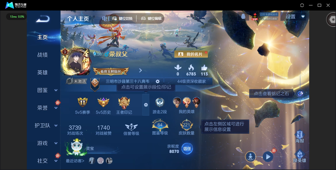 WZQM4222236王者荣耀账号详情图6 WZQM4222236王者荣耀账号详情图6