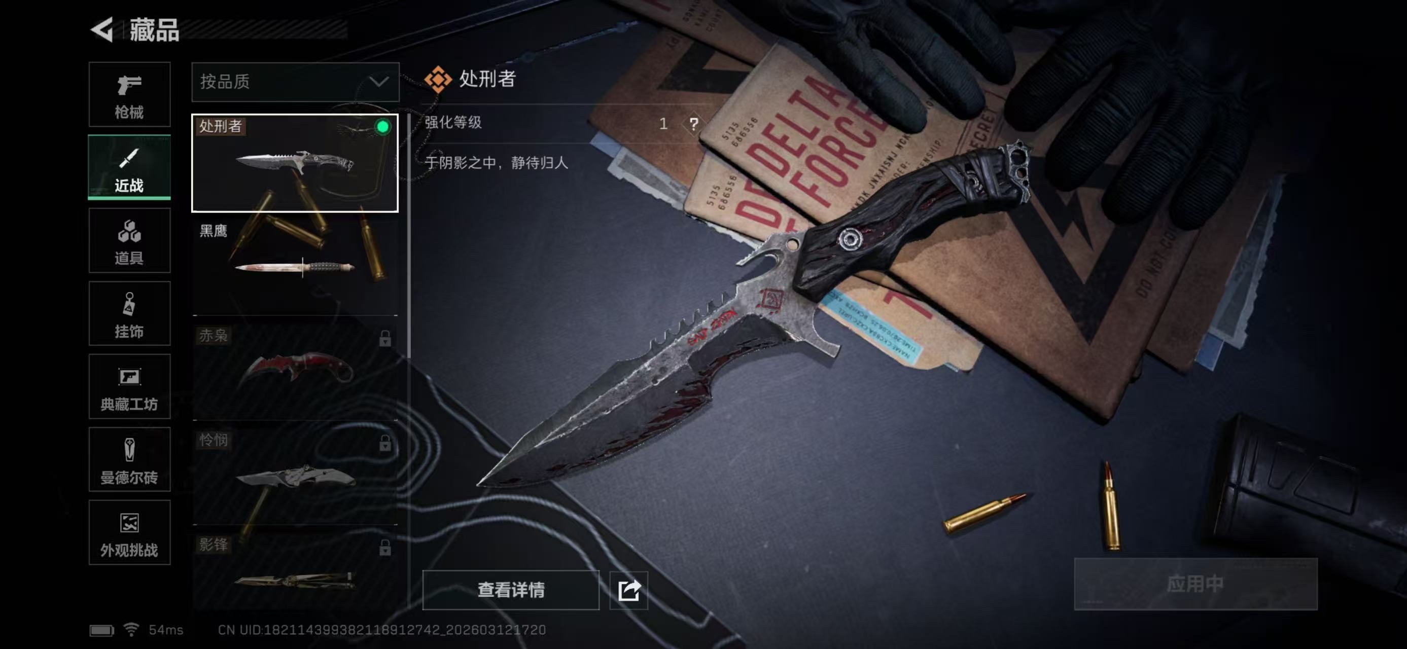 SJZCMW470667三角洲行动账号详情图12