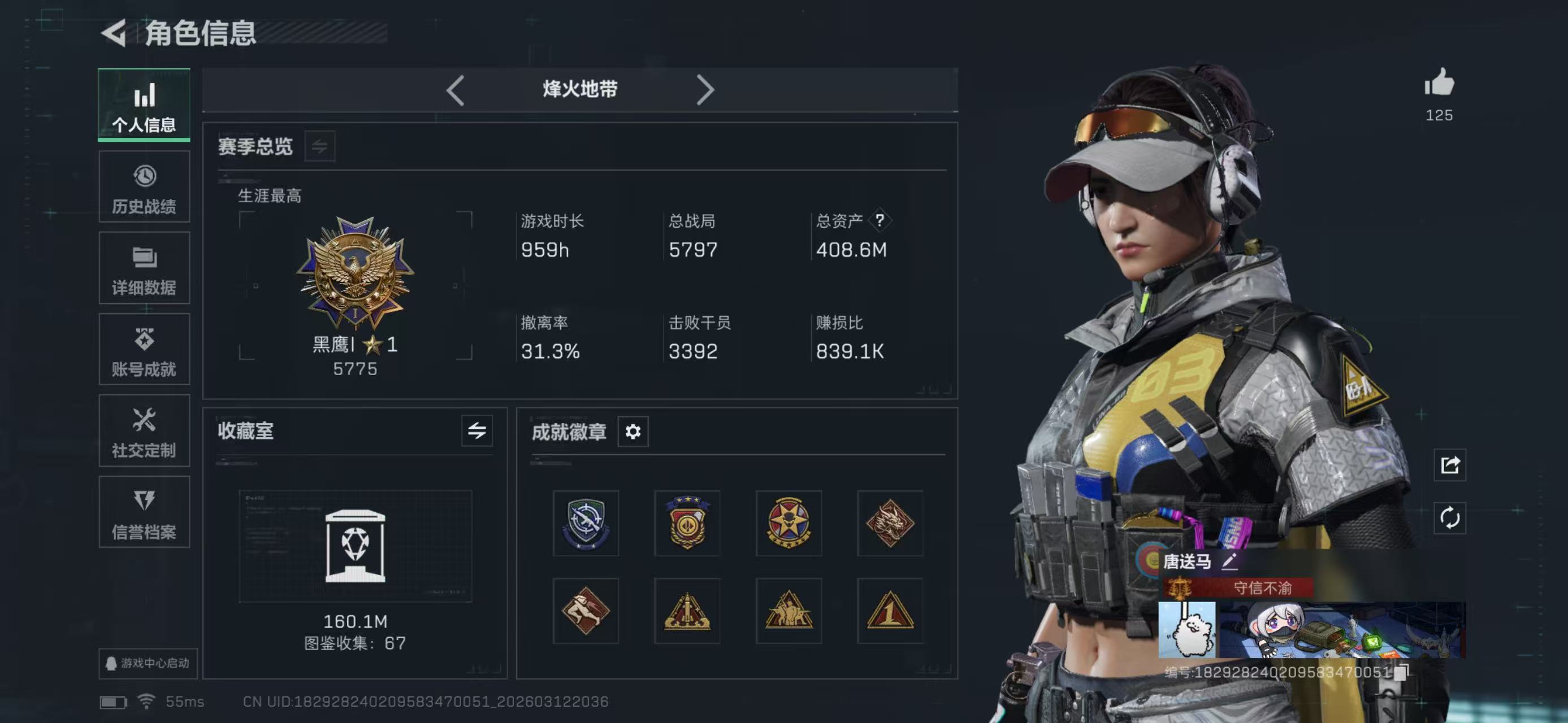 SJZCMW470655三角洲行动账号详情图2