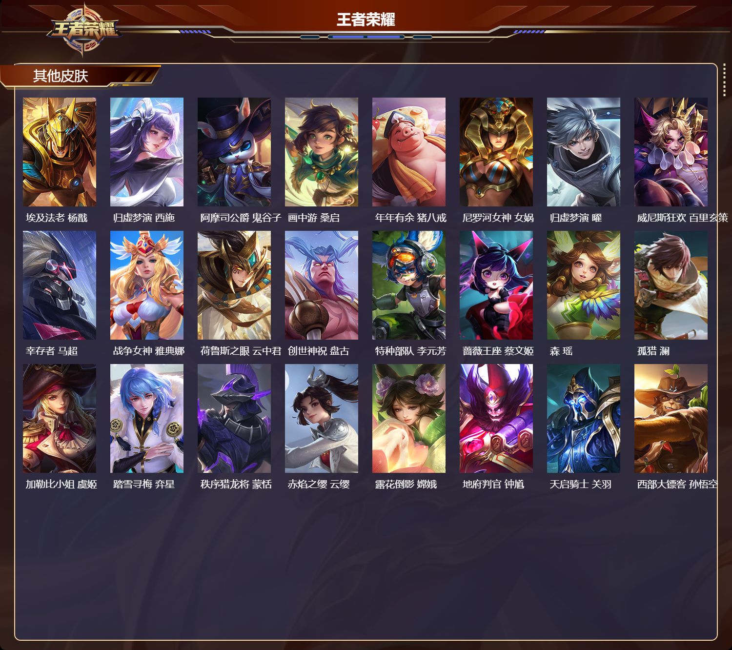 WZCMW4231130王者荣耀账号详情图15