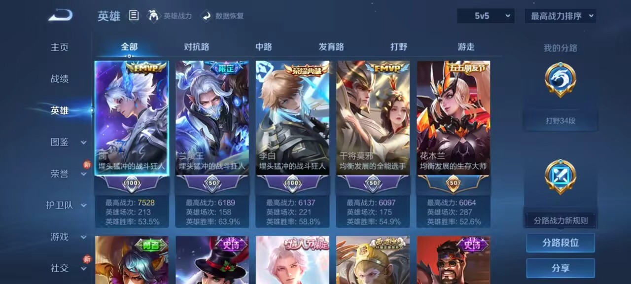 WZCMW4230771王者荣耀账号详情图5