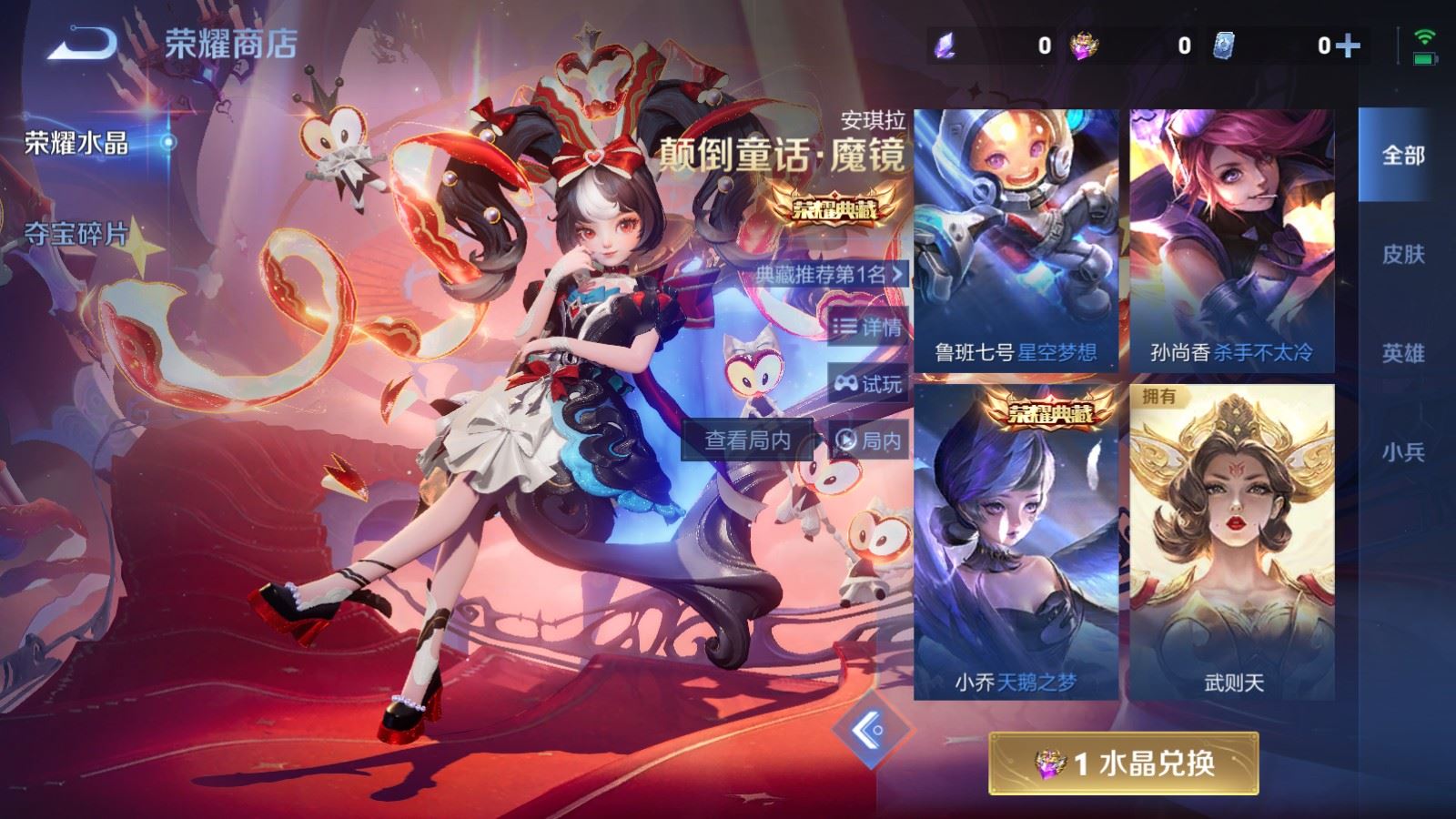 WZLX4234277王者荣耀账号详情图22