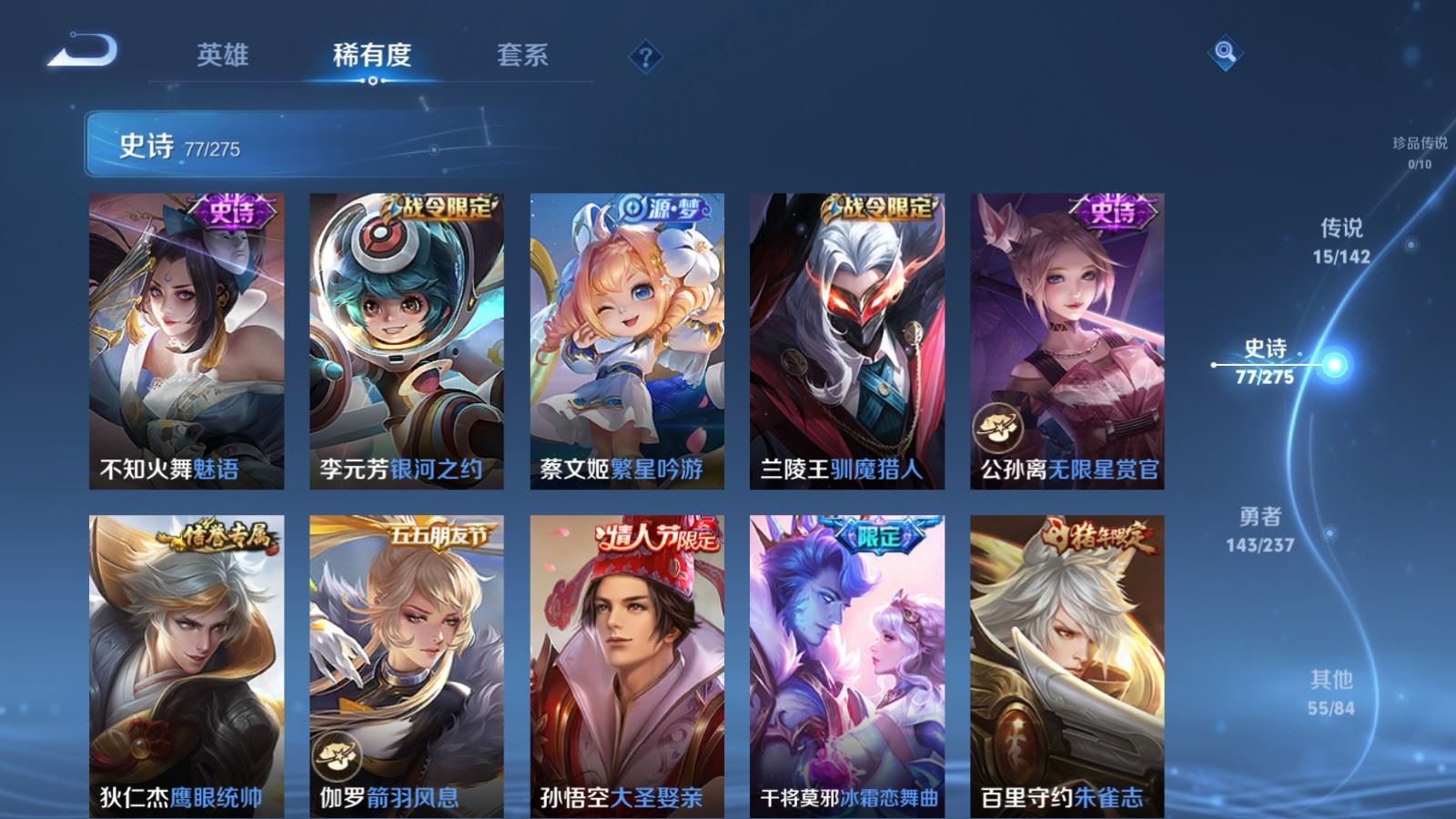 WZLX4234277王者荣耀账号详情图12