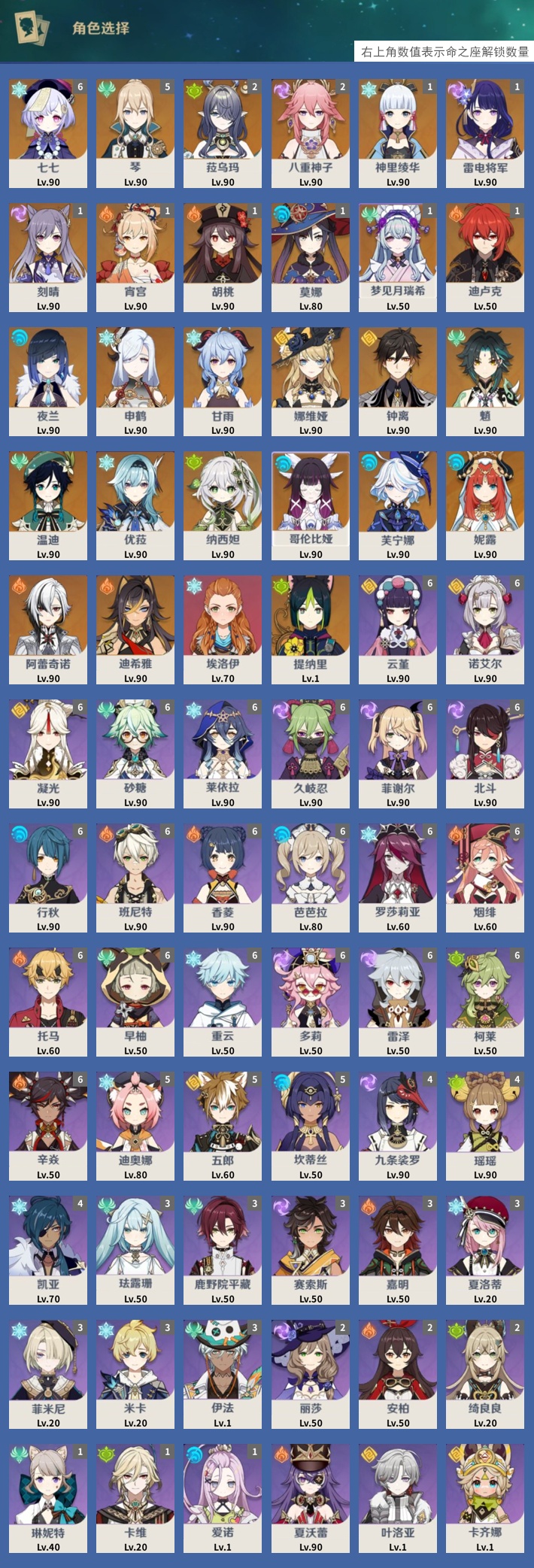 YSMK43375原神账号详情图3