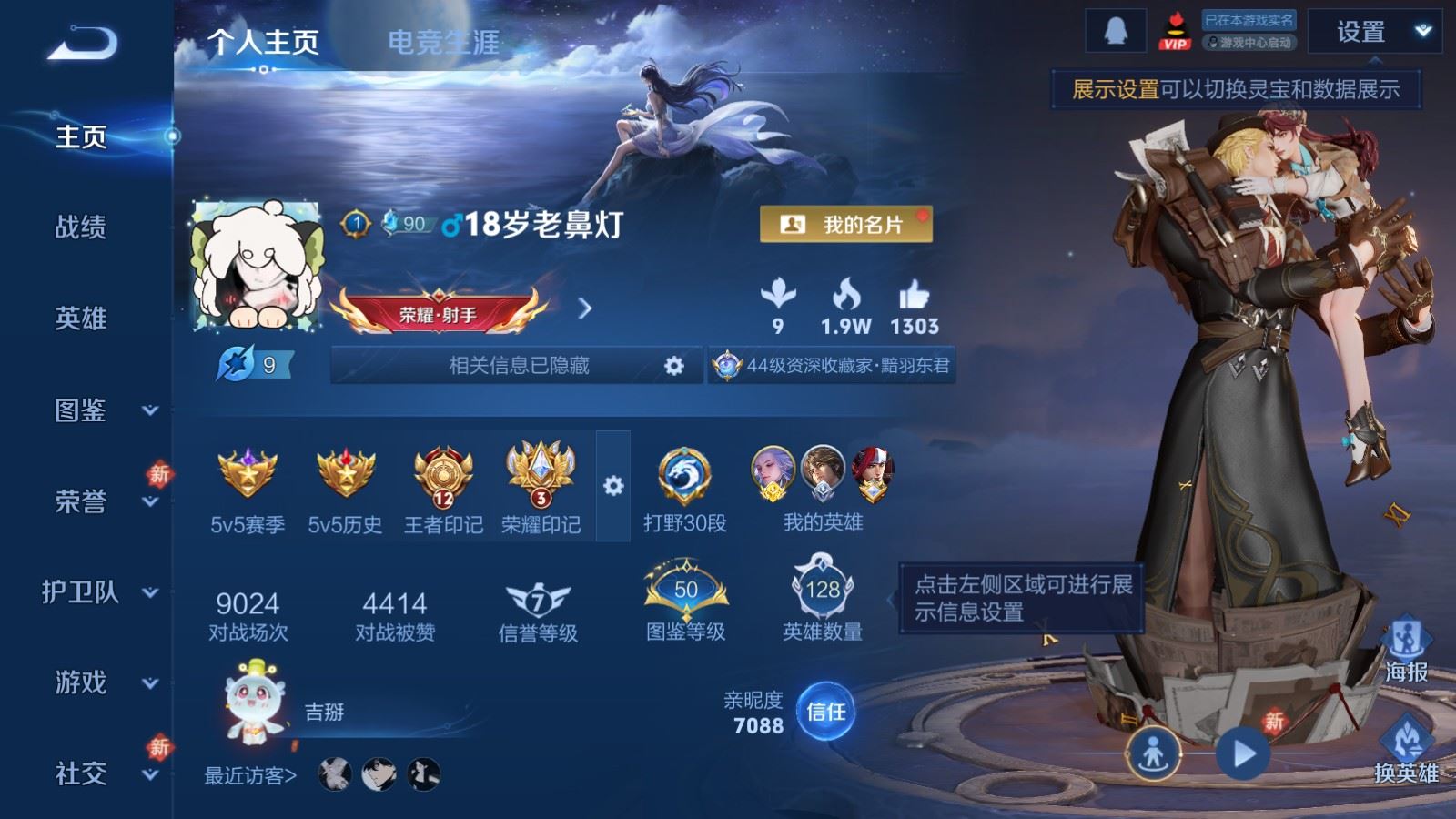 WZCMW4231282王者荣耀账号详情图2