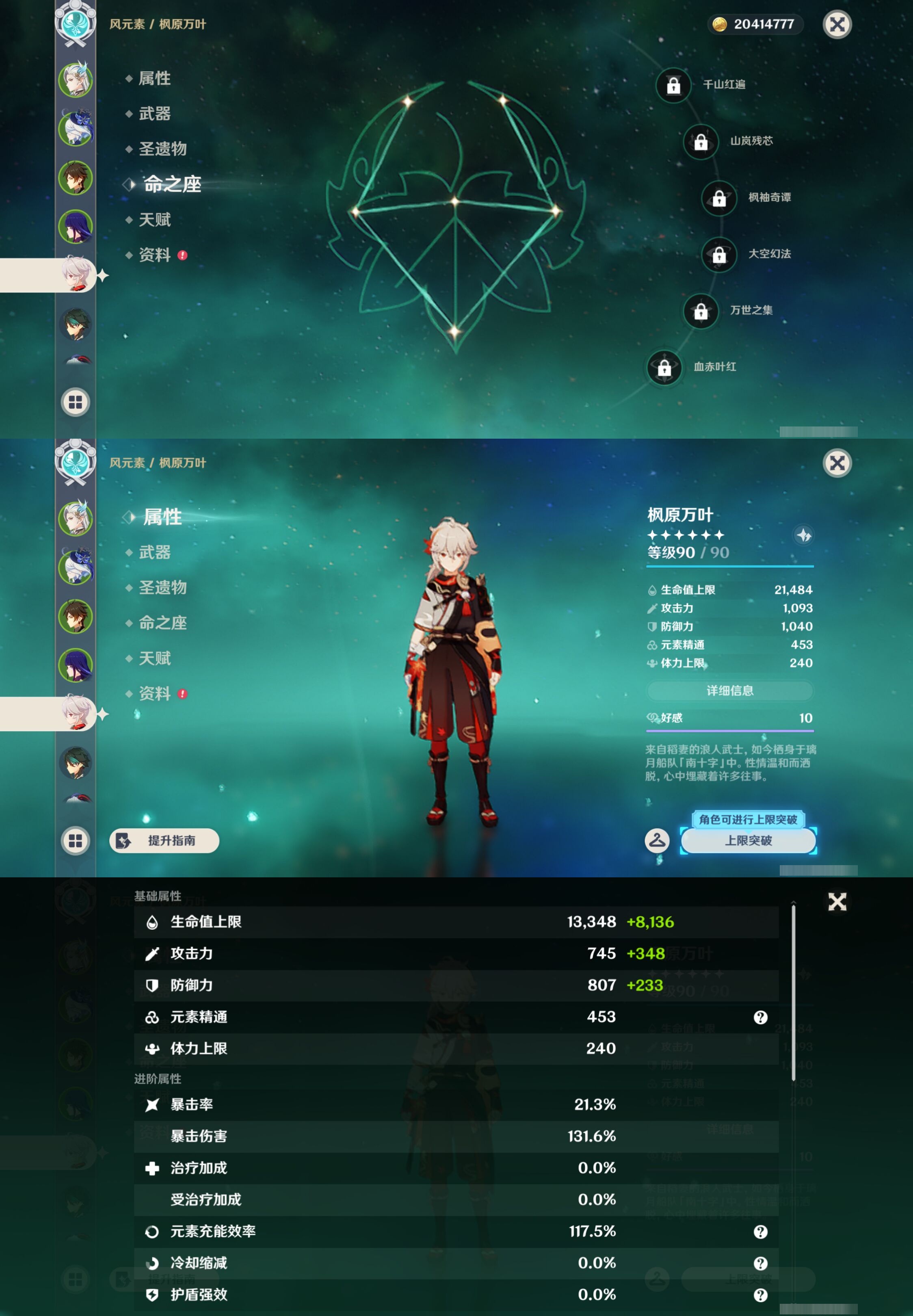 YSMK43402原神账号详情图13