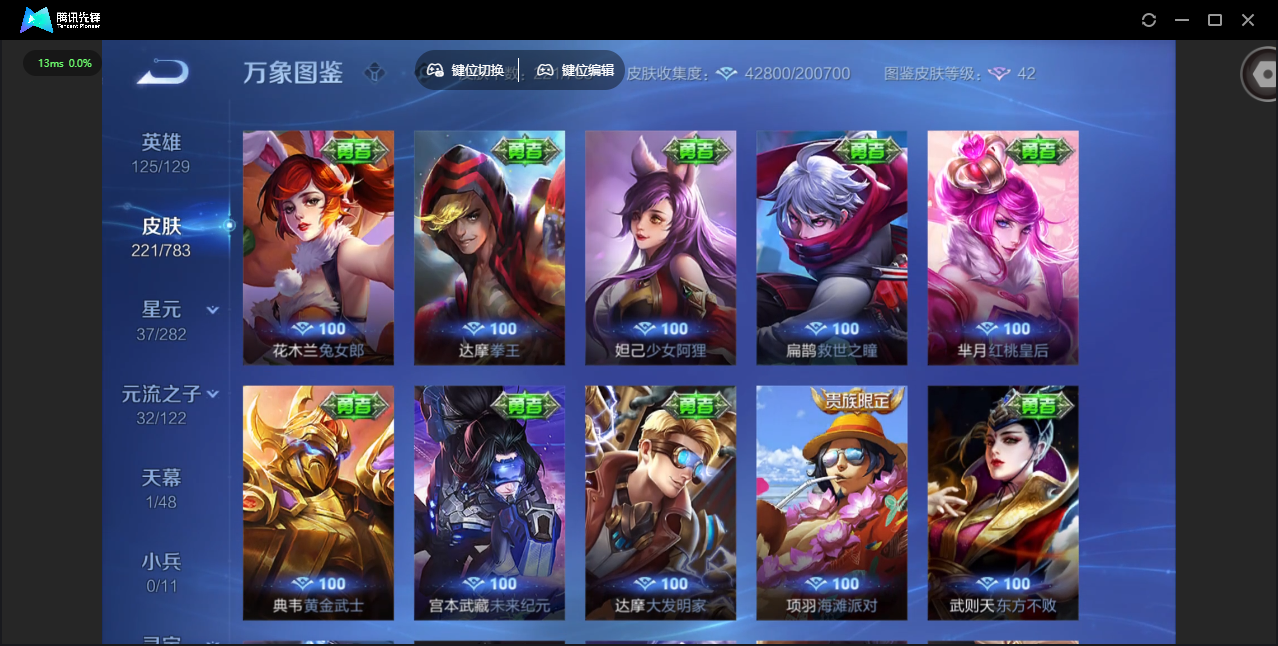 WZQM4222236王者荣耀账号详情图25 WZQM4222236王者荣耀账号详情图25