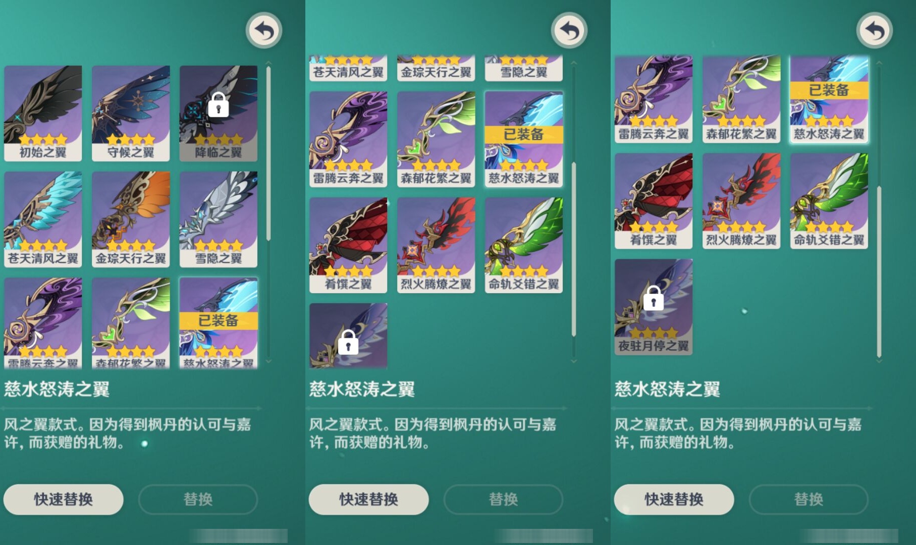 YSMK43432原神账号详情图8