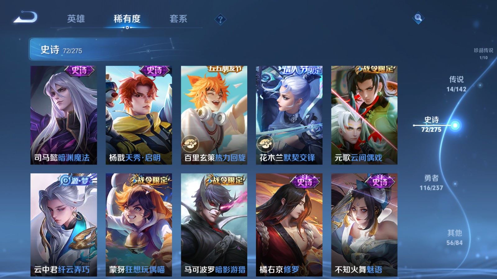 WZCMW4231289王者荣耀账号详情图13 WZCMW4231289王者荣耀账号详情图13