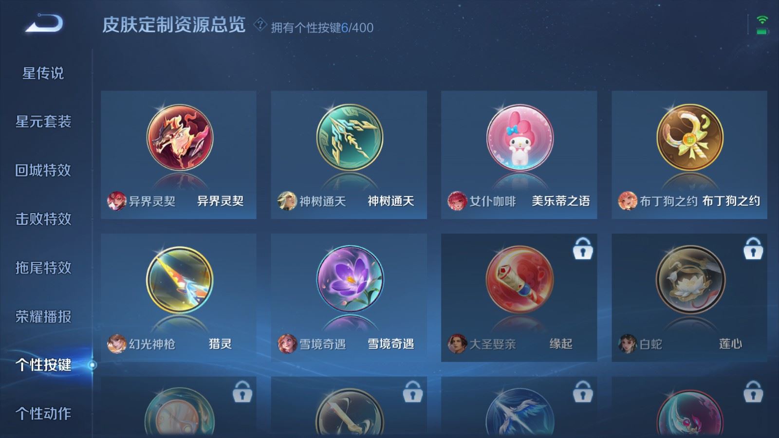 WZCMW4231284王者荣耀账号详情图18 WZCMW4231284王者荣耀账号详情图18