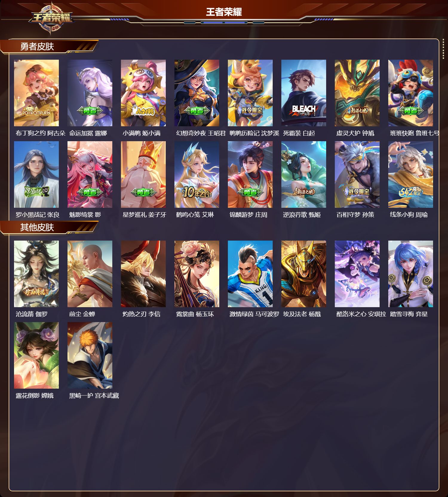 WZCMW4230692王者荣耀账号详情图9