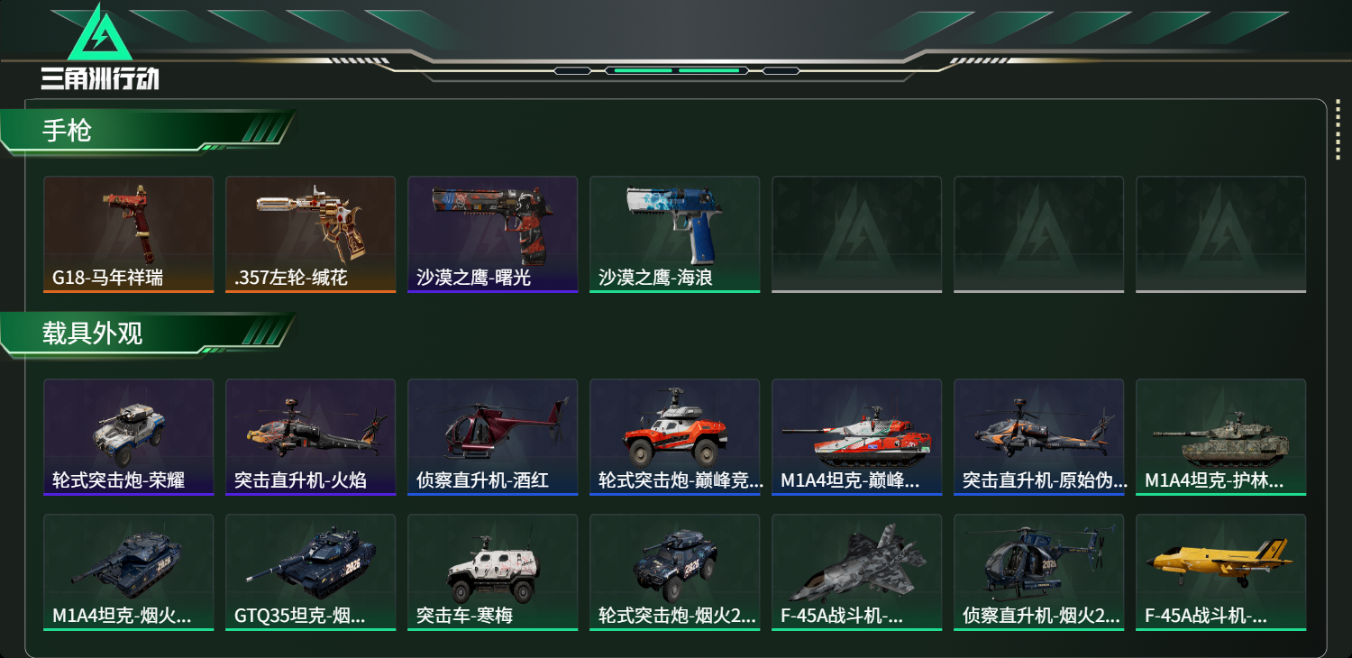 SJZCMW470739三角洲行动账号详情图15