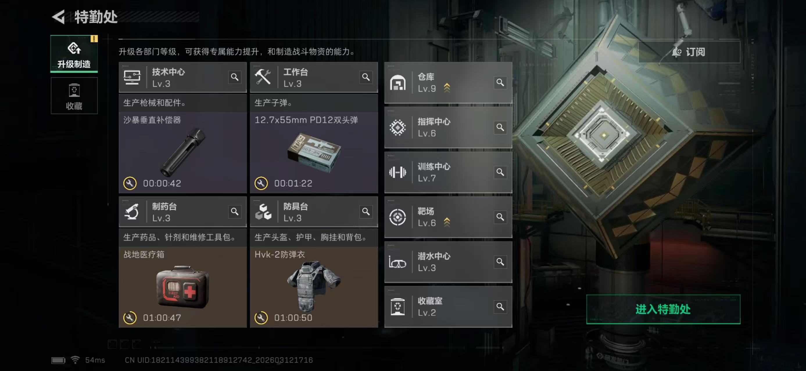 SJZCMW470667三角洲行动账号详情图5