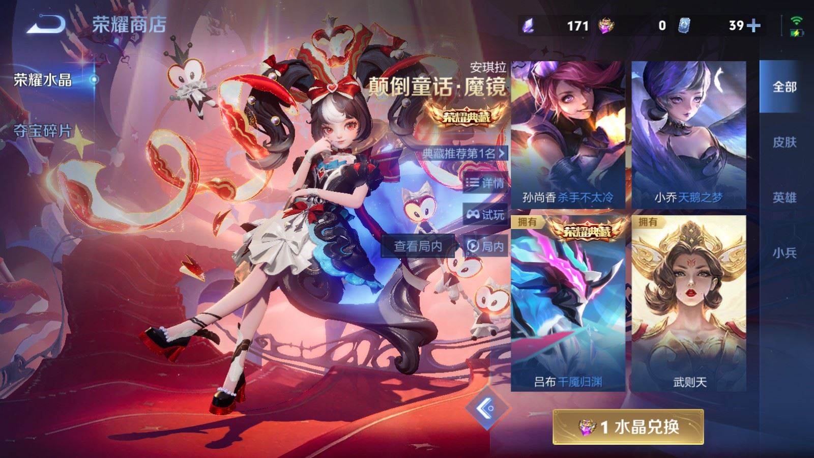 WZCMW4231218王者荣耀账号详情图29