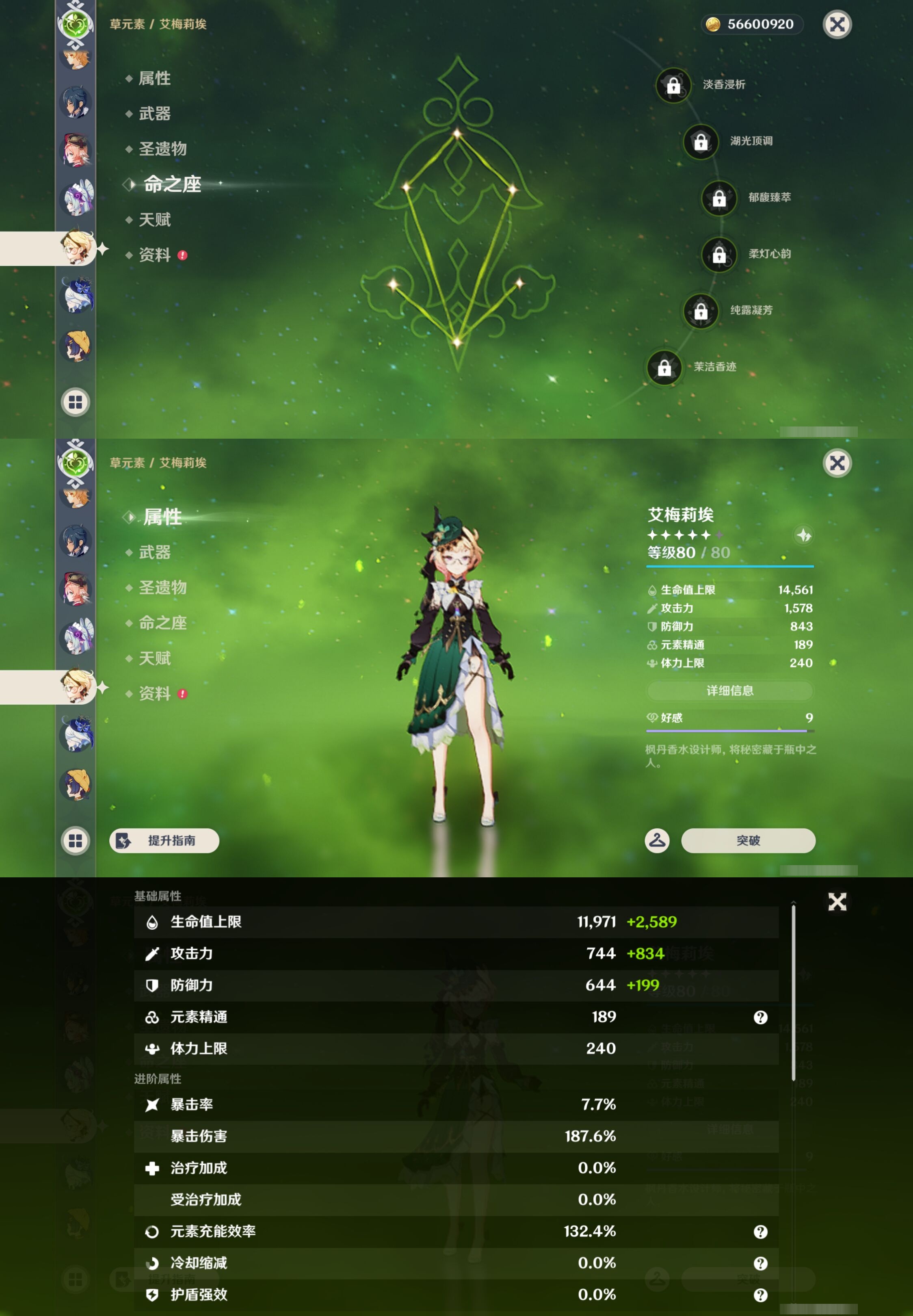 YSMK43432原神账号详情图26