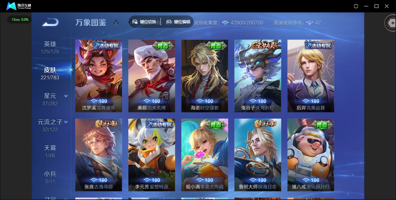 WZQM4222236王者荣耀账号详情图19 WZQM4222236王者荣耀账号详情图19