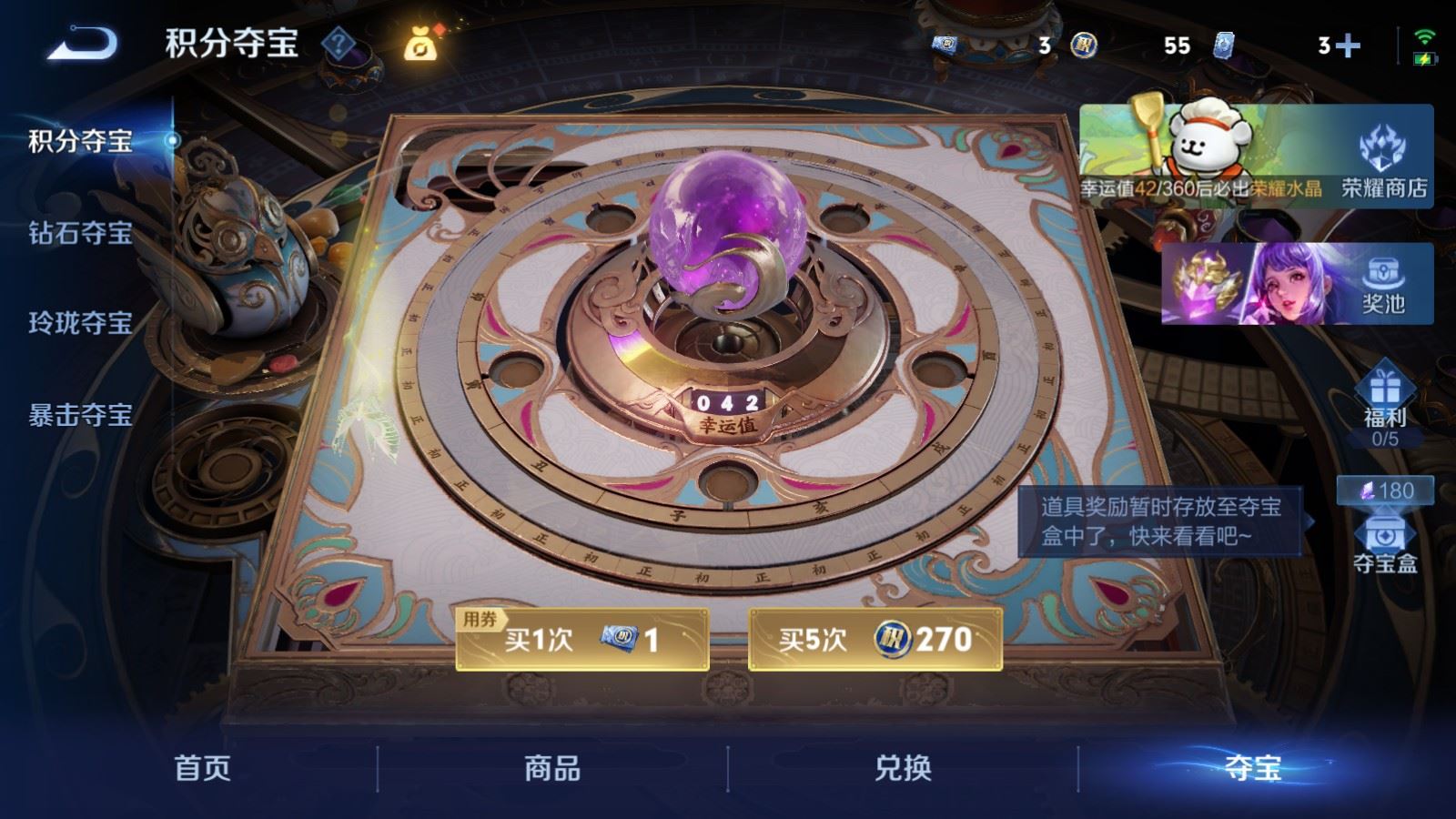 WZLX4234311王者荣耀账号详情图11