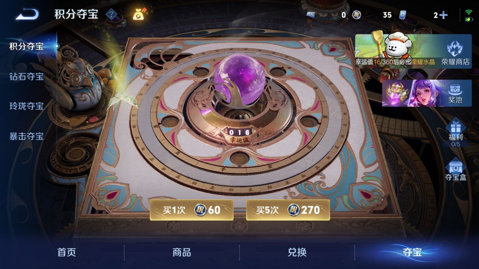 WZLX4231229王者荣耀账号详情图20 WZLX4231229王者荣耀账号详情图20