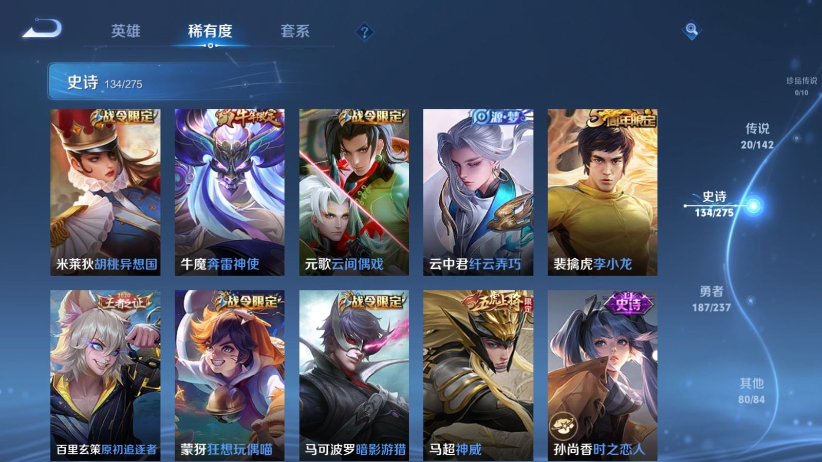 WZLX4234309王者荣耀账号详情图14