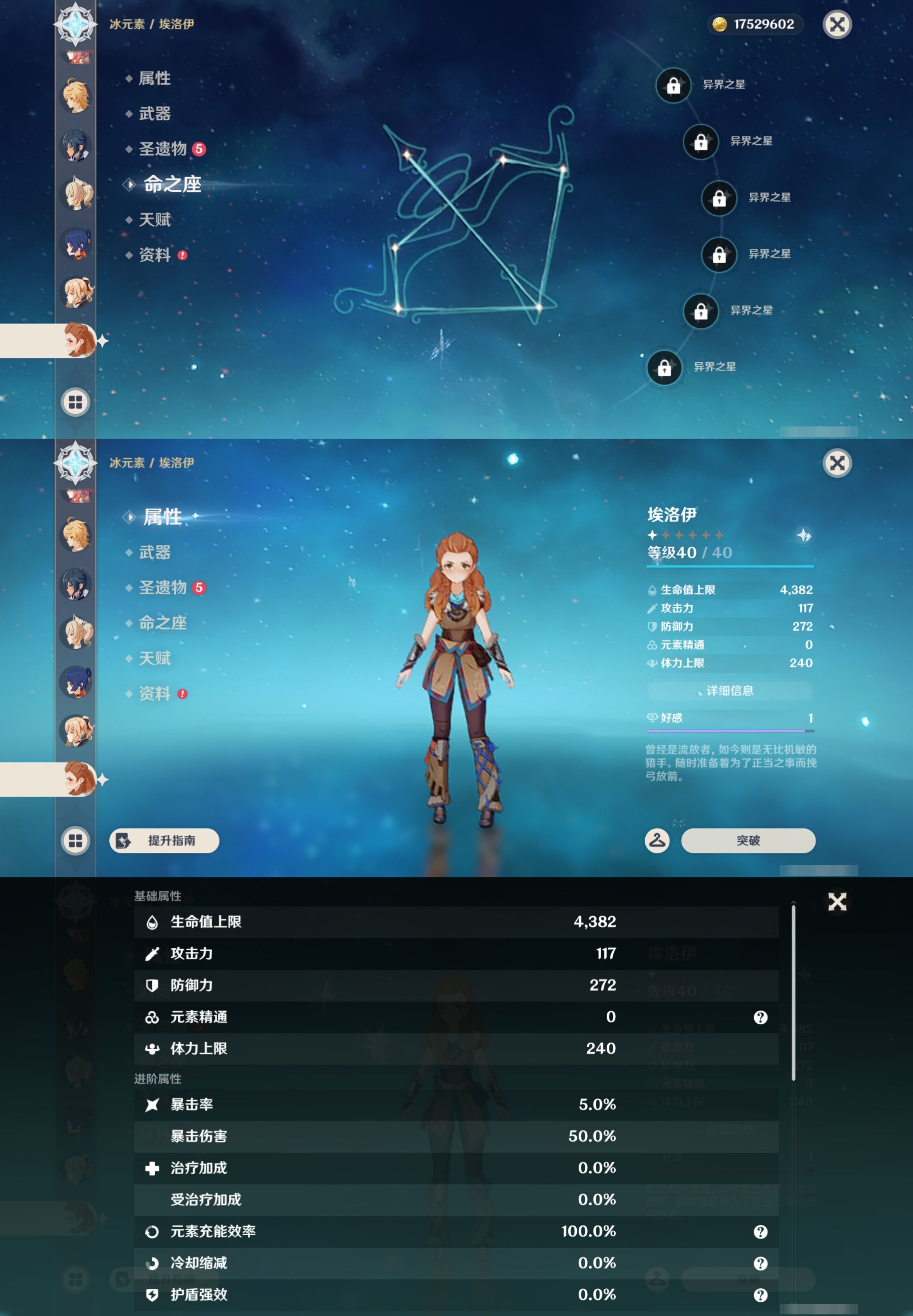 YSMK43376原神账号详情图24