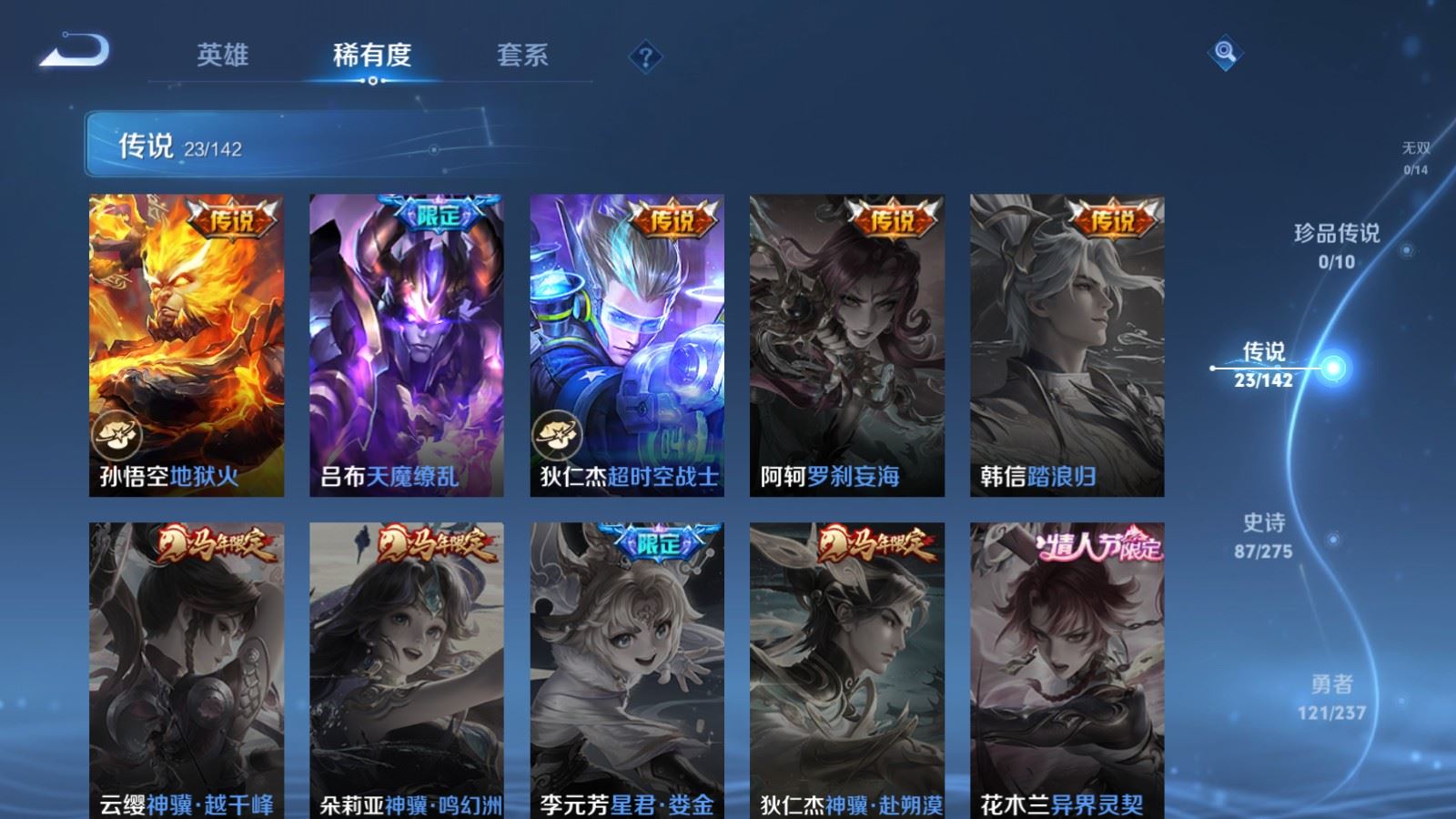 WZLX4231246王者荣耀账号详情图9