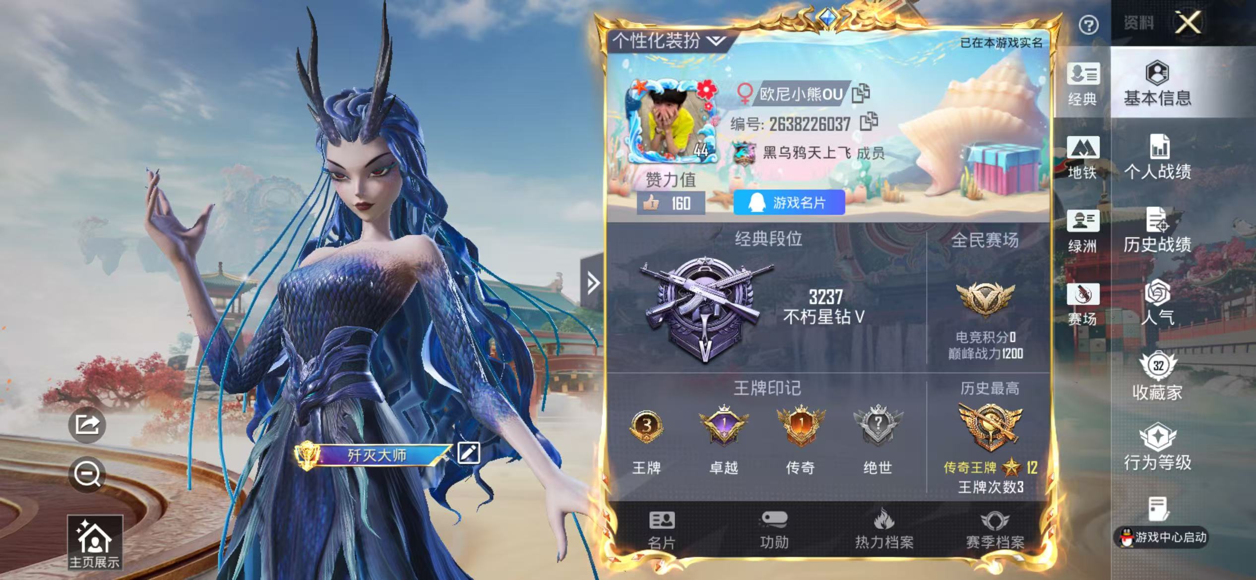 HPSJ4123123和平精英账号详情图3