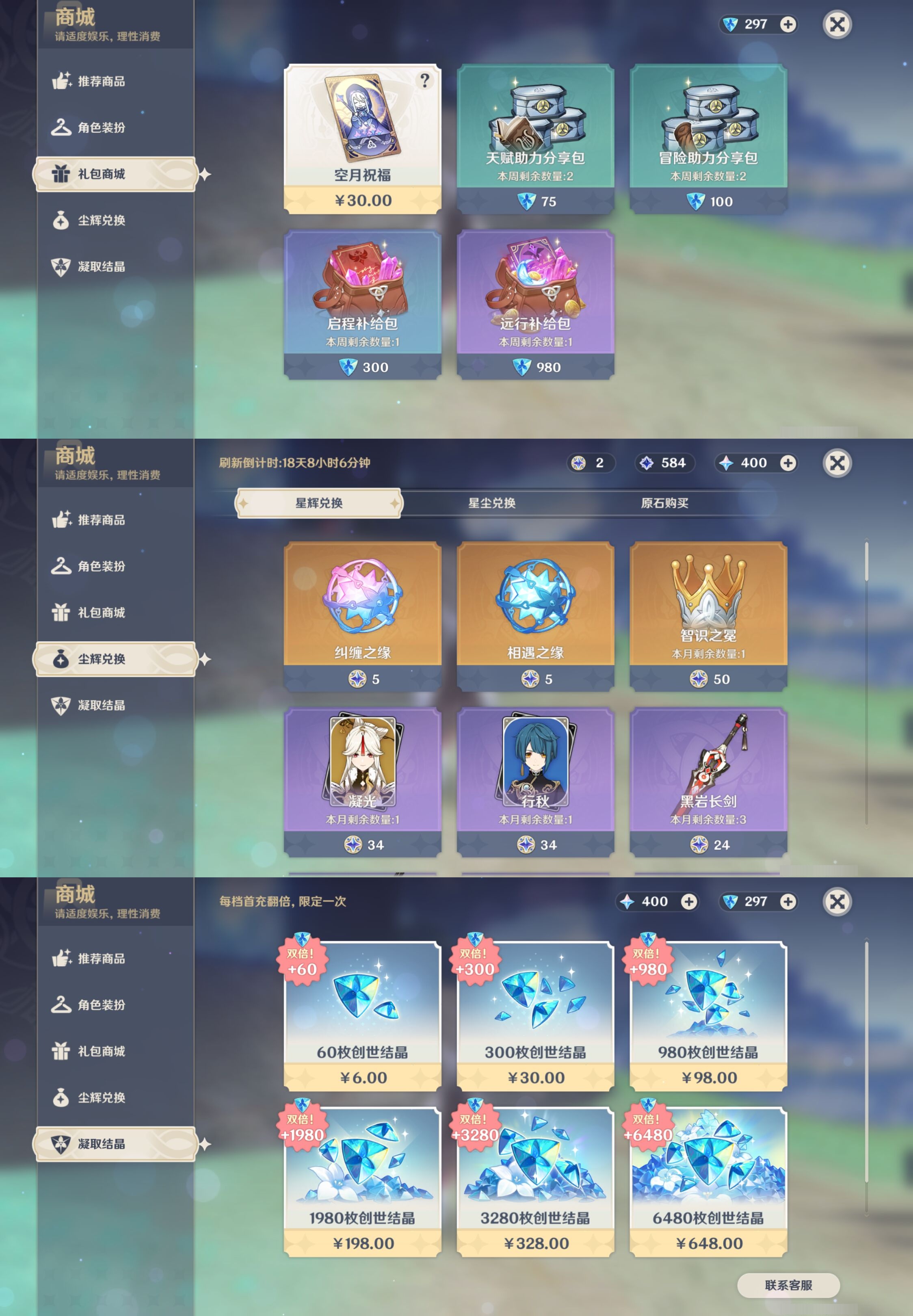 YSMK43373原神账号详情图32