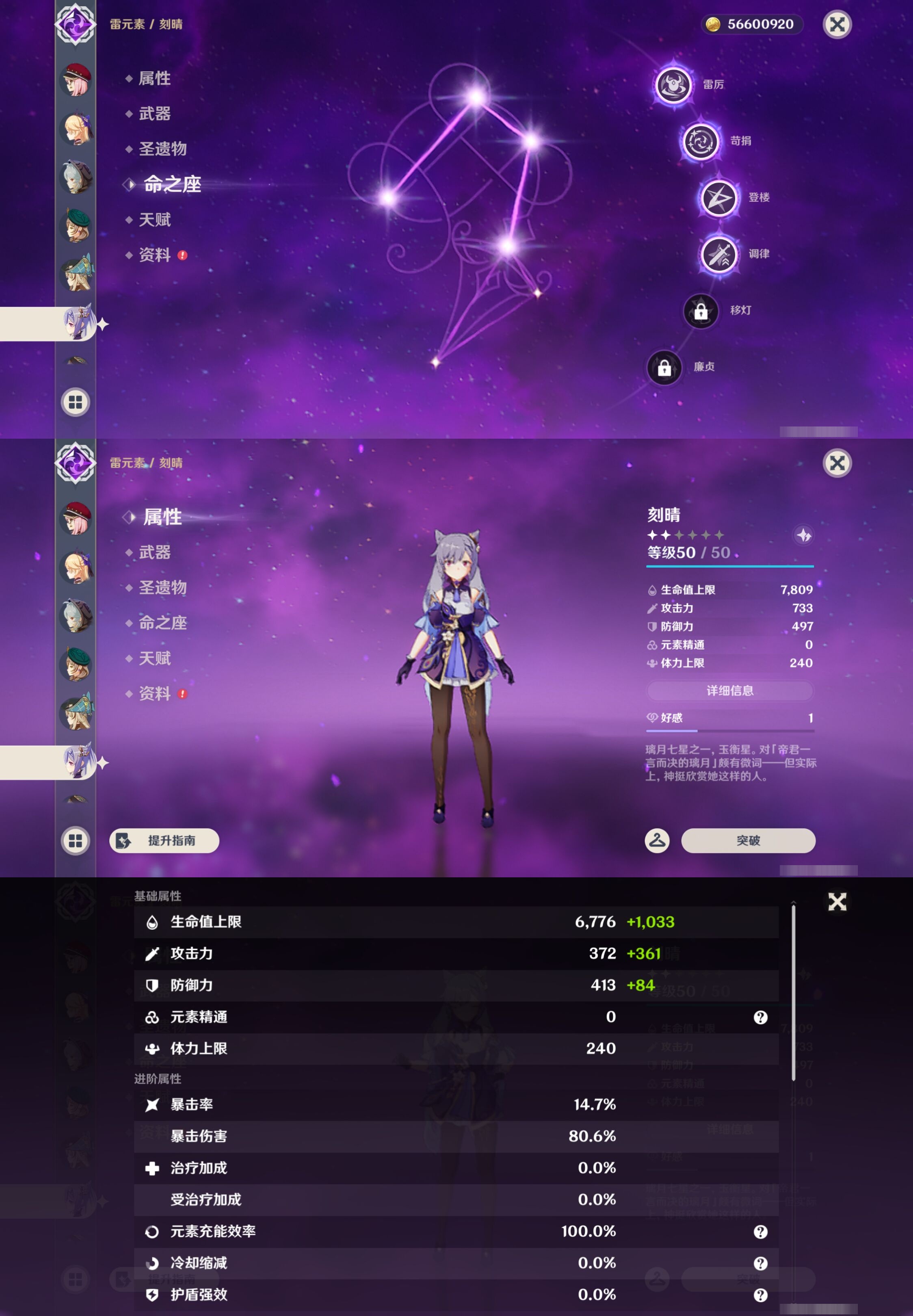 YSMK43432原神账号详情图39