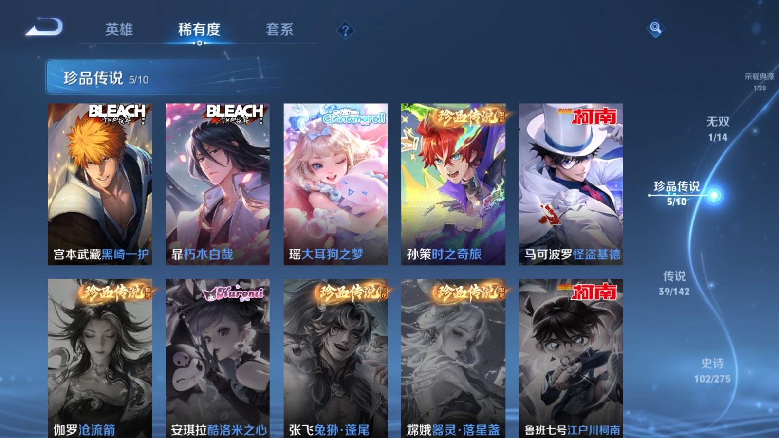 WZLX4234272王者荣耀账号详情图12