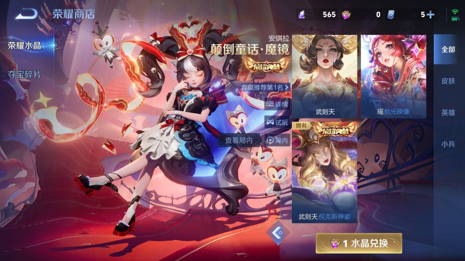 WZLX4234270王者荣耀账号详情图27