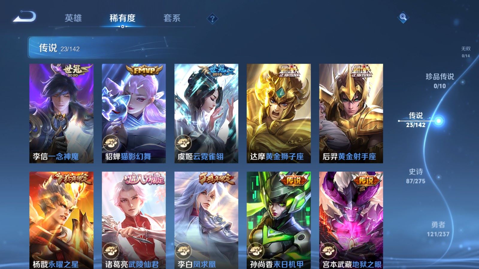 WZLX4231246王者荣耀账号详情图8