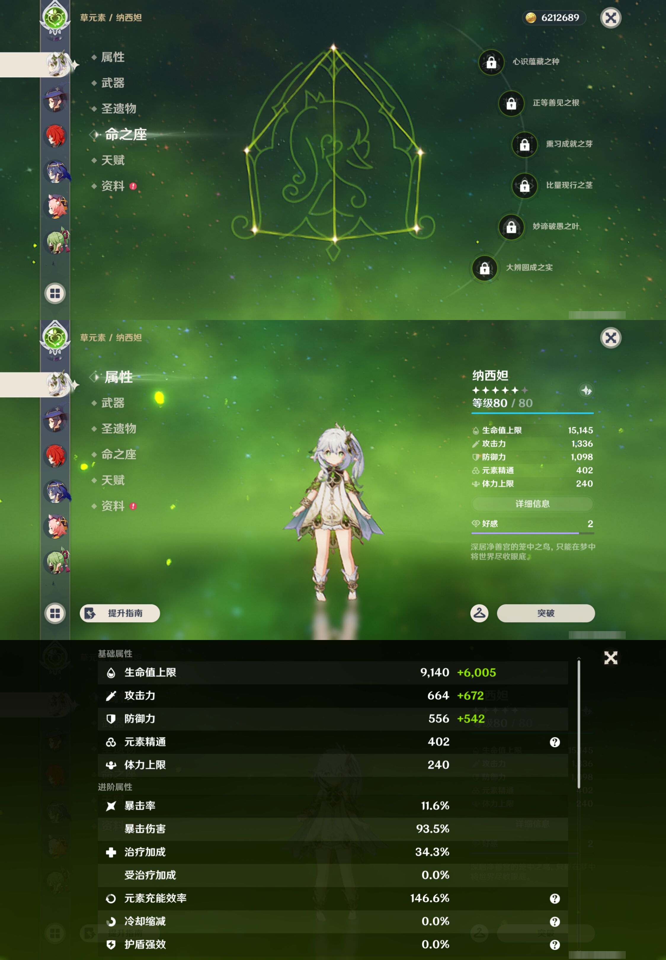 YSMK43377原神账号详情图14