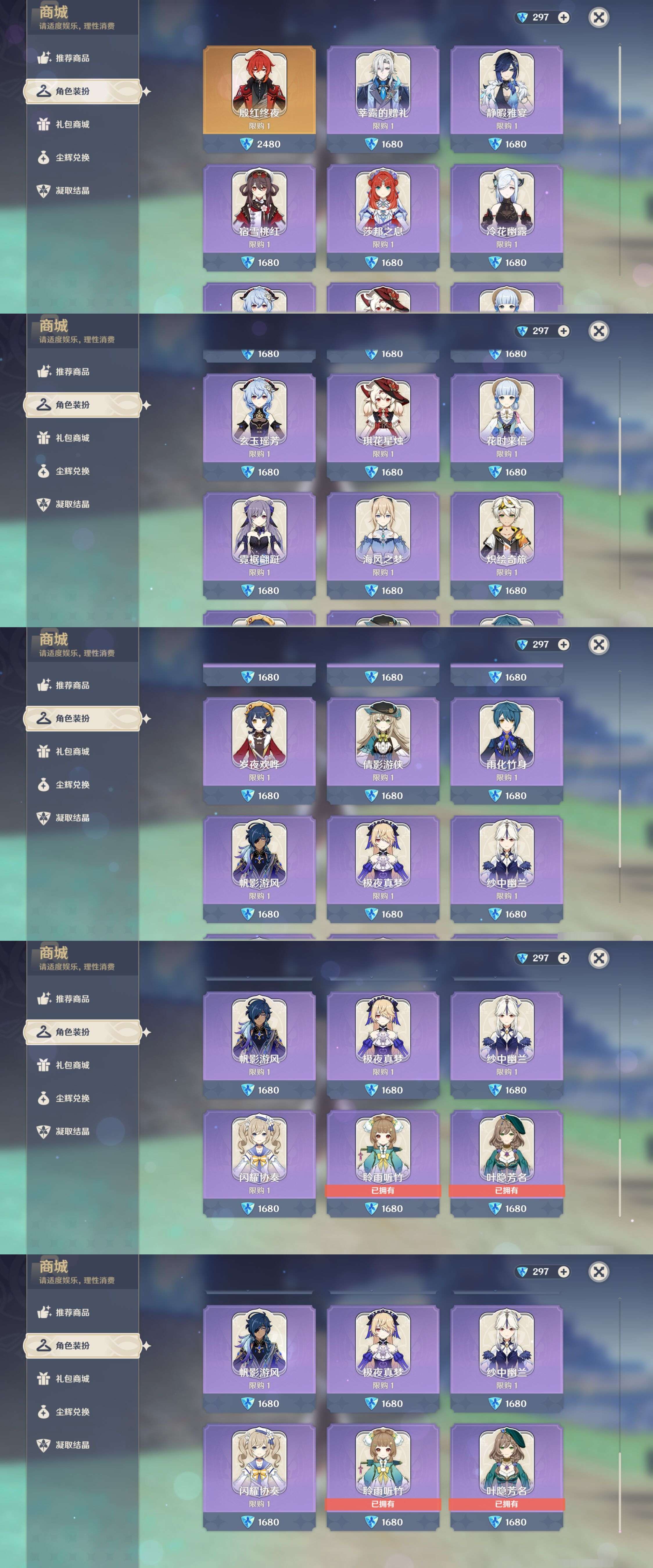 YSMK43373原神账号详情图30