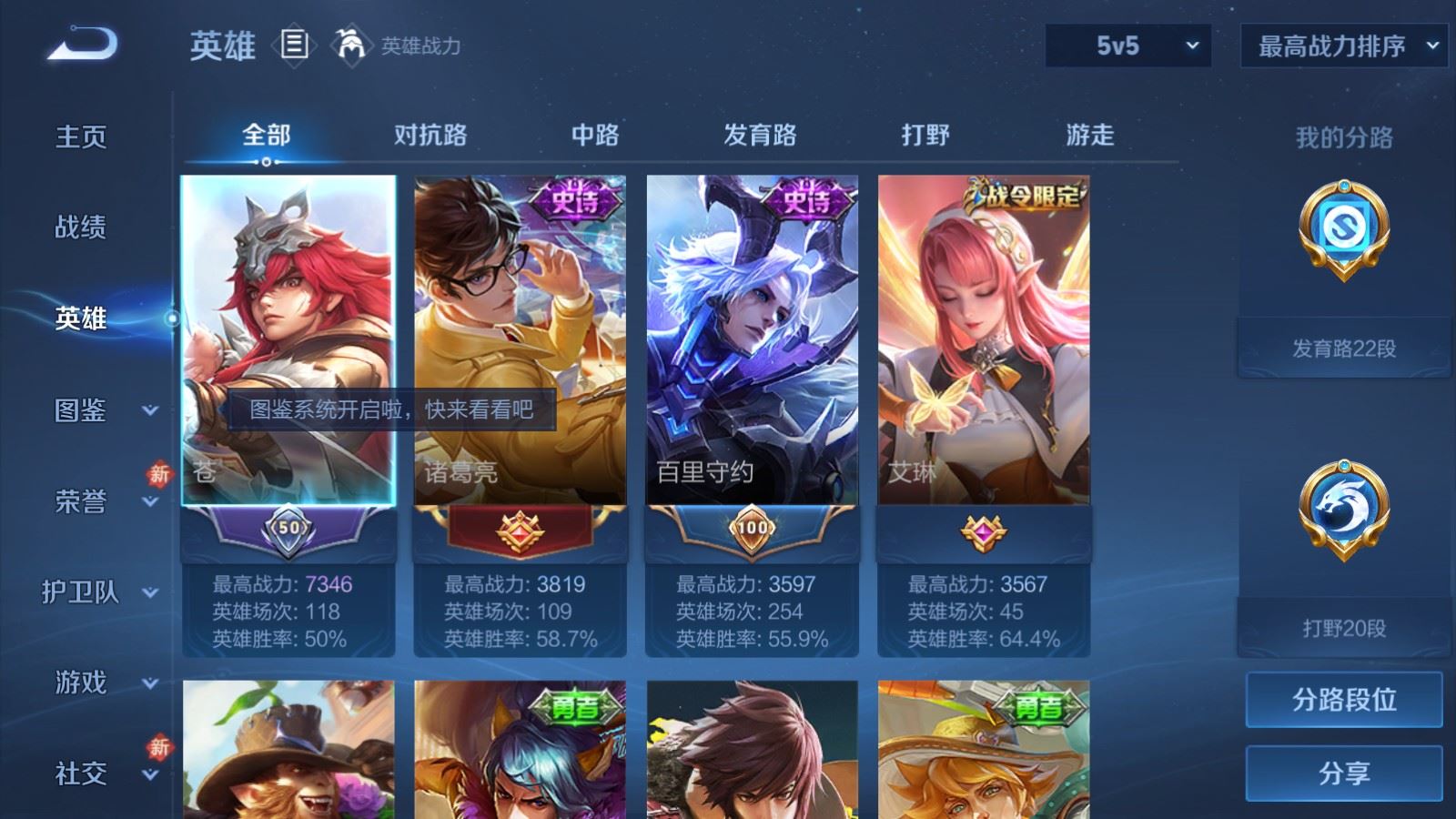 WZLX4231222王者荣耀账号详情图3