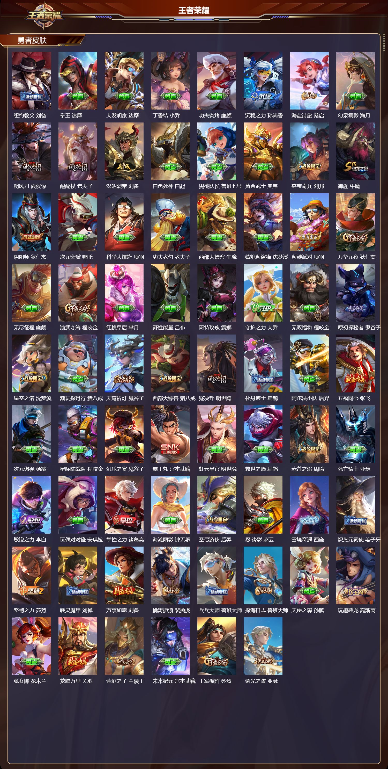 WZCMW4230688王者荣耀账号详情图9 WZCMW4230688王者荣耀账号详情图9