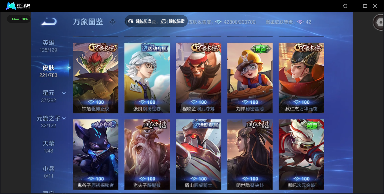 WZQM4222236王者荣耀账号详情图21 WZQM4222236王者荣耀账号详情图21