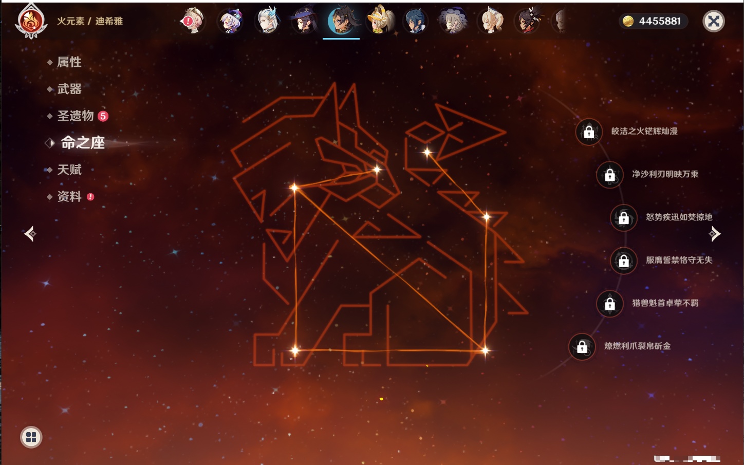 YSMK43378原神账号详情图54 YSMK43378原神账号详情图54