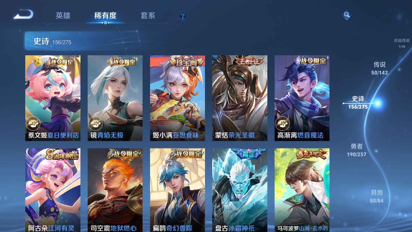 WZLX4231243王者荣耀账号详情图16