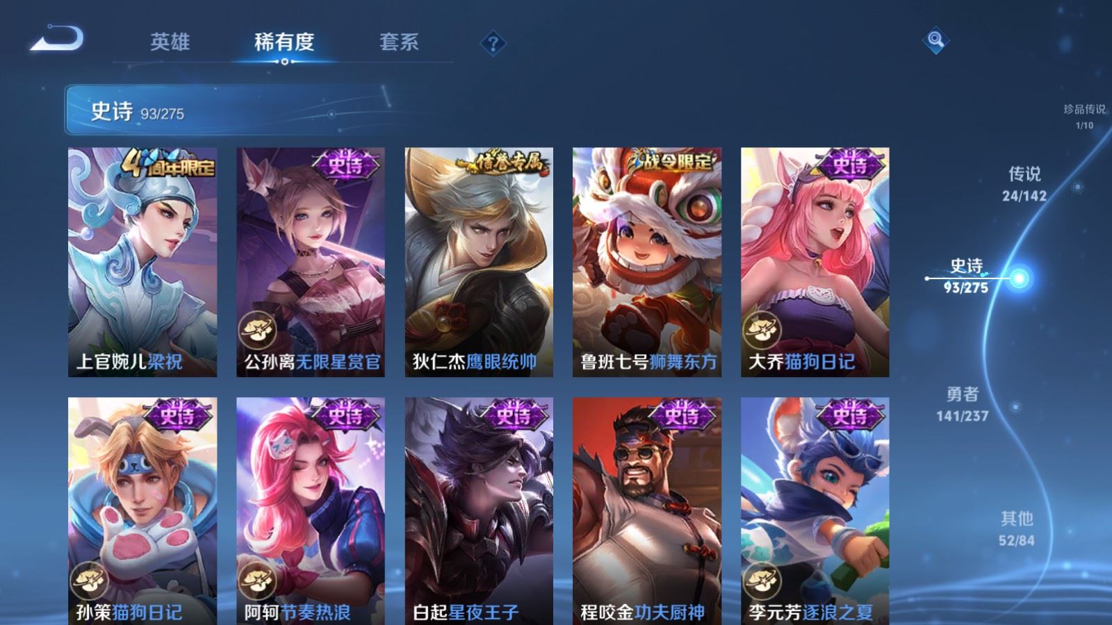 WZLX4232544王者荣耀账号详情图16