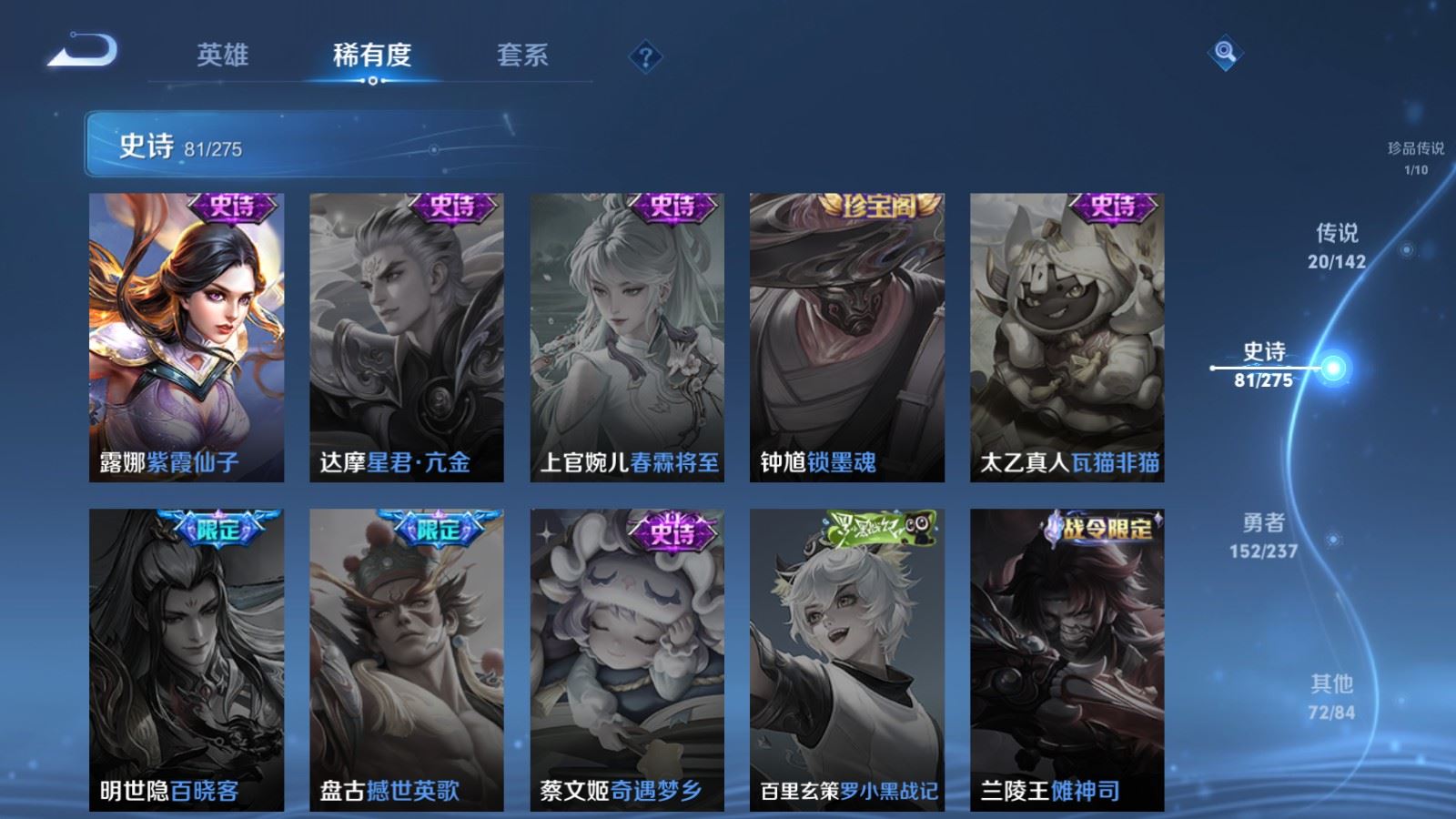 WZCMW4232534王者荣耀账号详情图19 WZCMW4232534王者荣耀账号详情图19