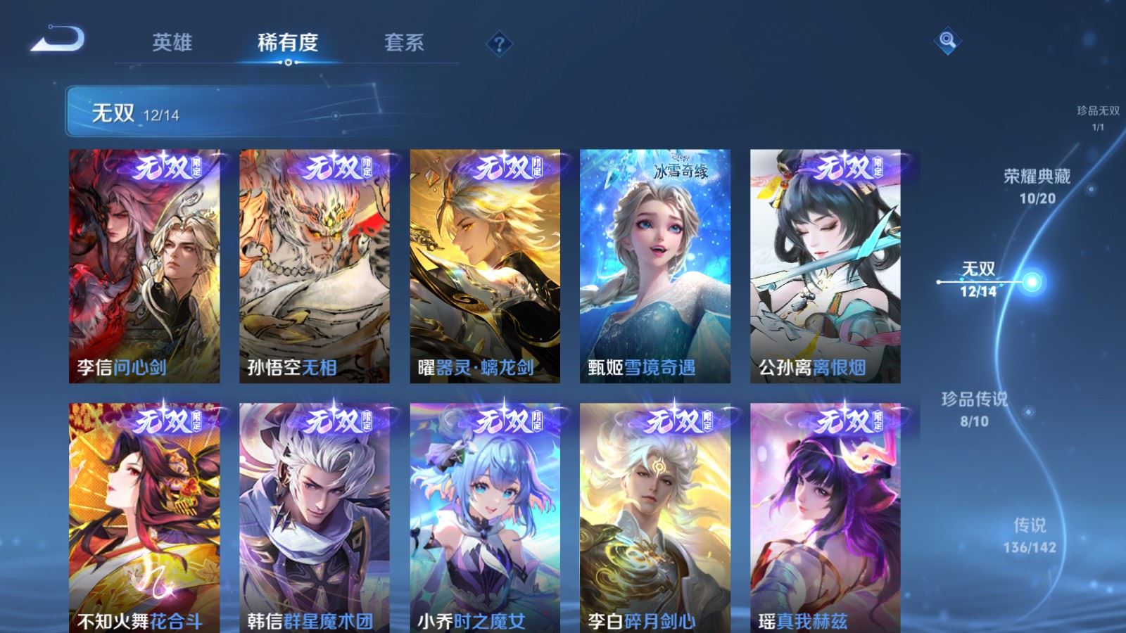 WZCMW4231265王者荣耀账号详情图7 WZCMW4231265王者荣耀账号详情图7