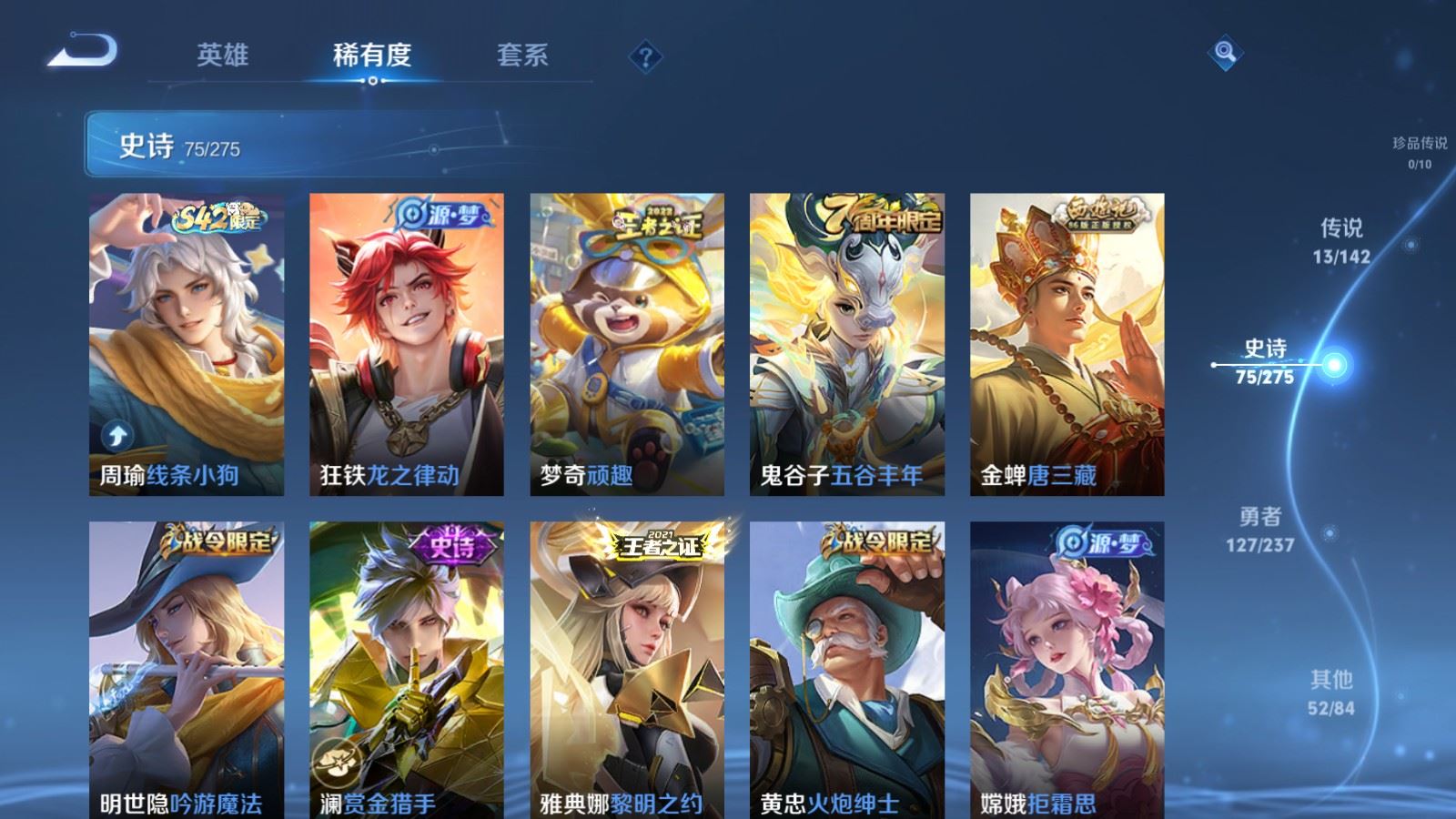 WZLX4232503王者荣耀账号详情图9