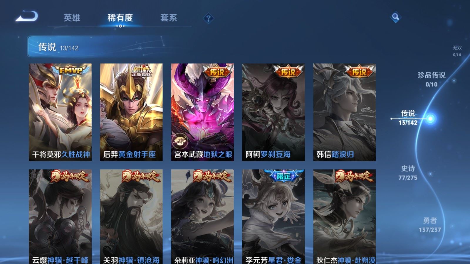 WZLX4231229王者荣耀账号详情图8 WZLX4231229王者荣耀账号详情图8