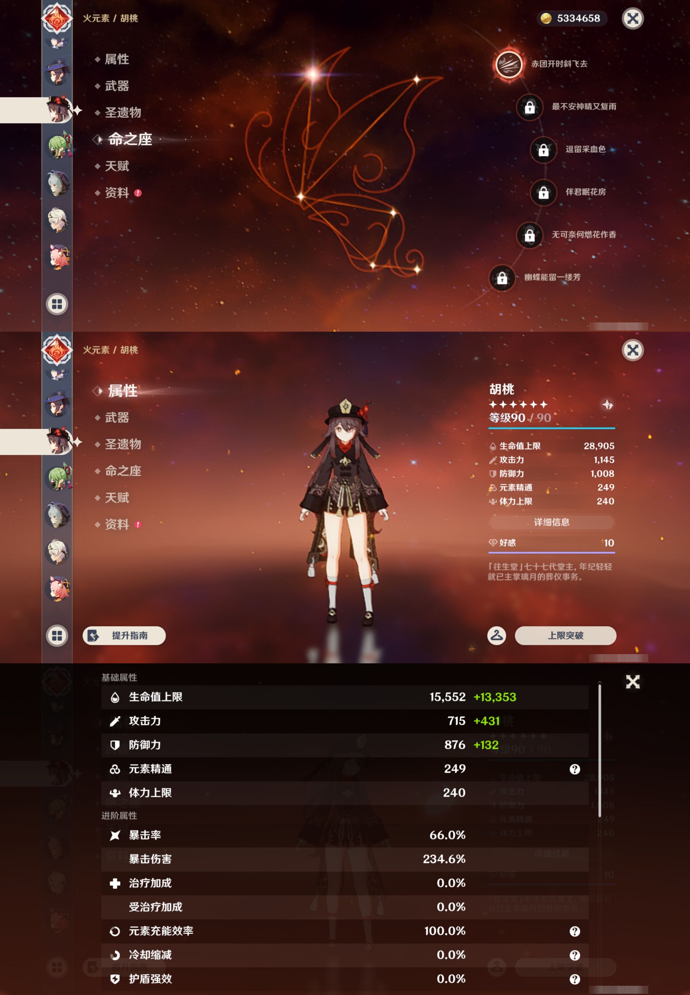 YSMK43370原神账号详情图22