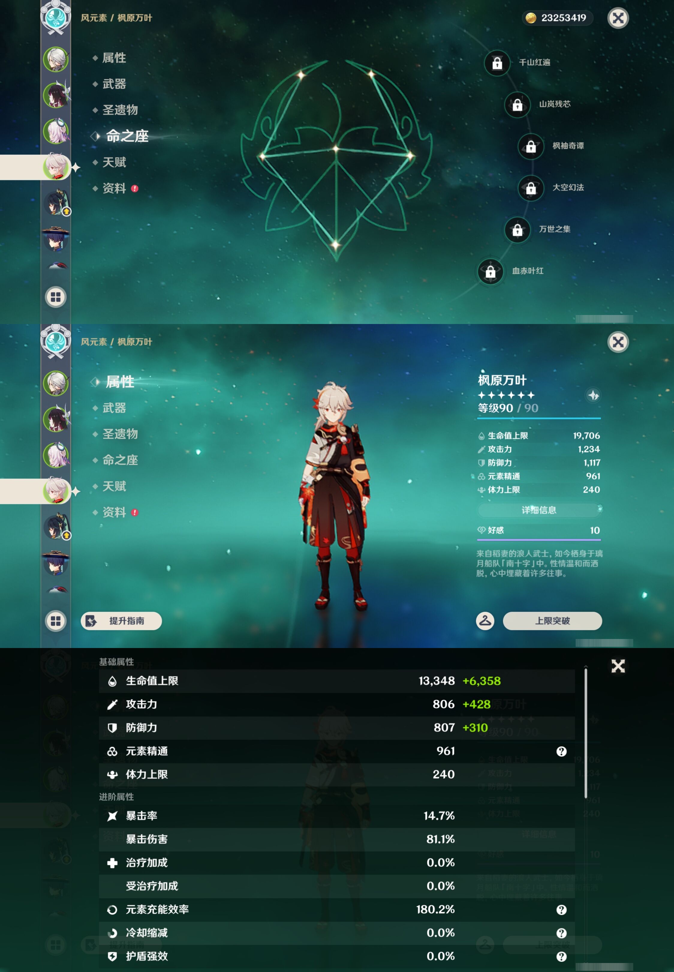 YSMK43374原神账号详情图12 YSMK43374原神账号详情图12