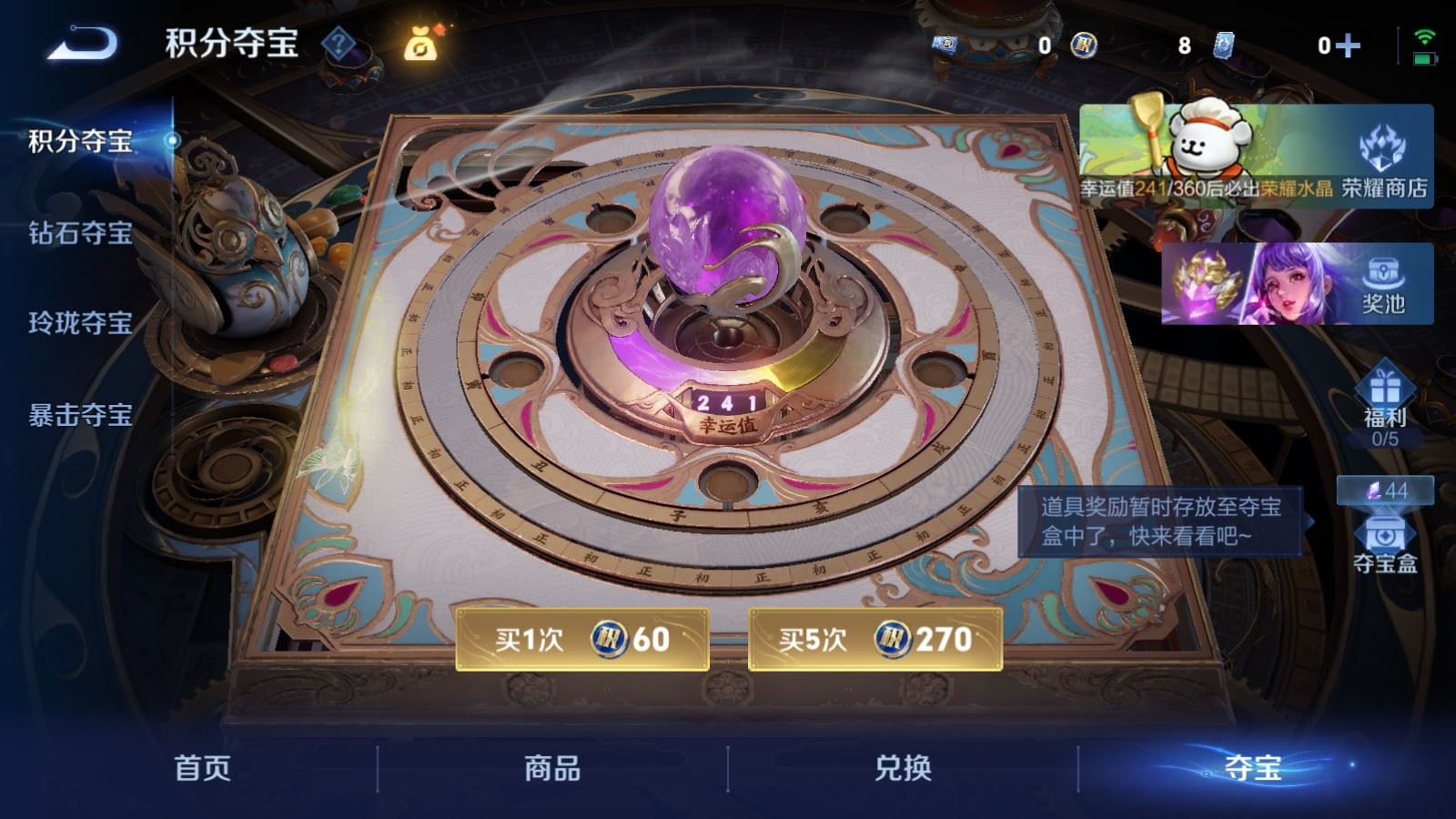 WZLX4231222王者荣耀账号详情图15