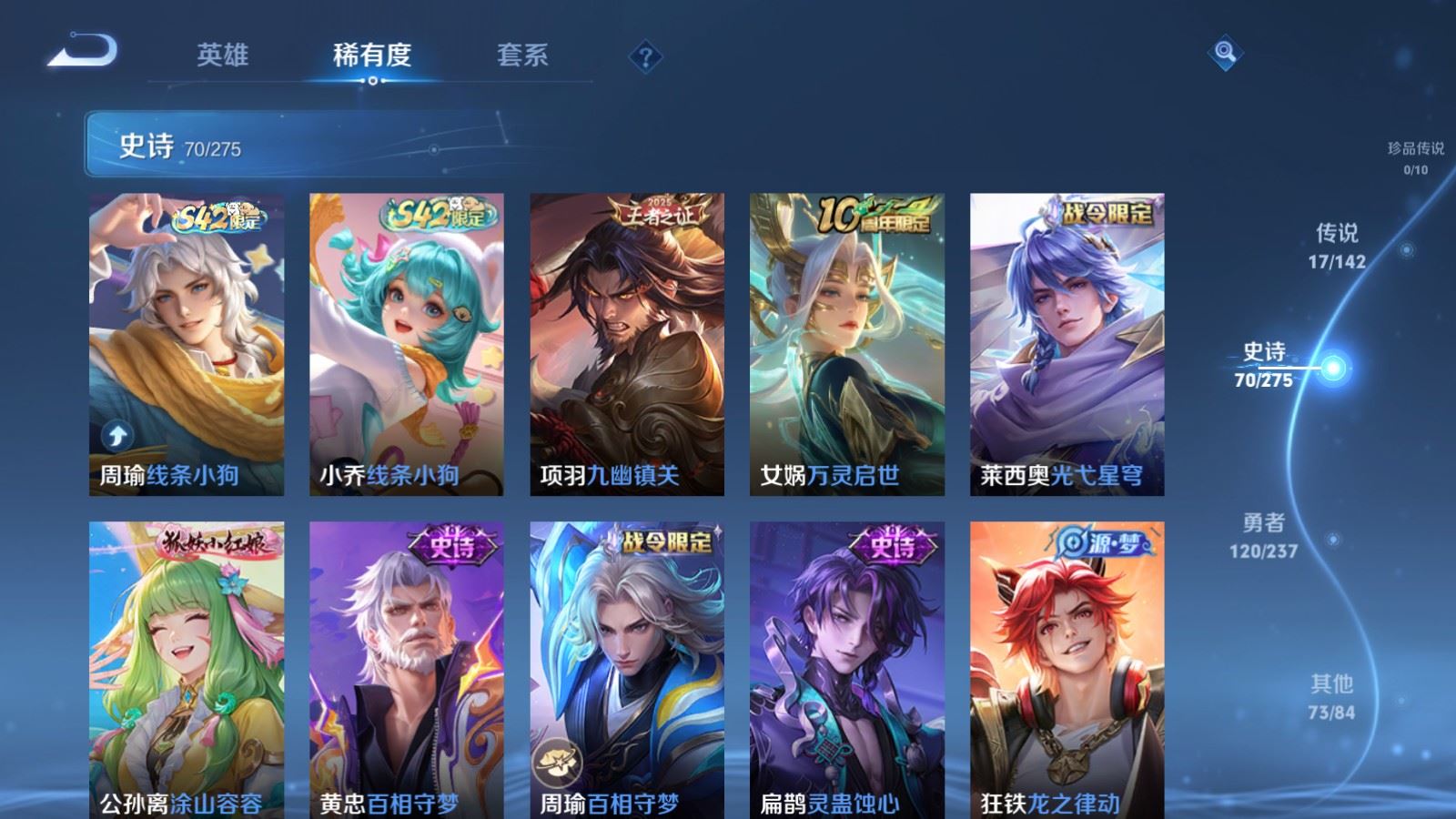 WZCMW4231284王者荣耀账号详情图9 WZCMW4231284王者荣耀账号详情图9