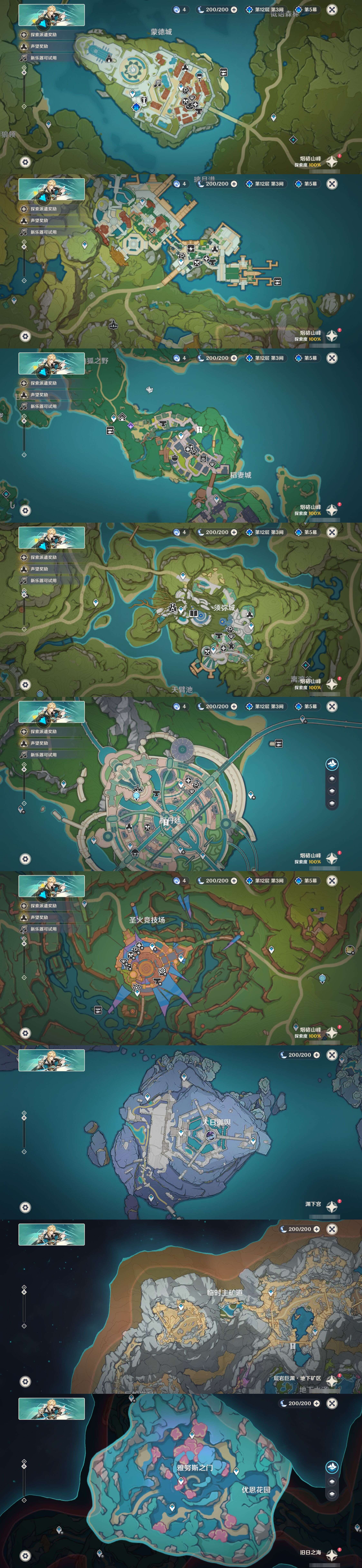 YSMK43380原神账号详情图20