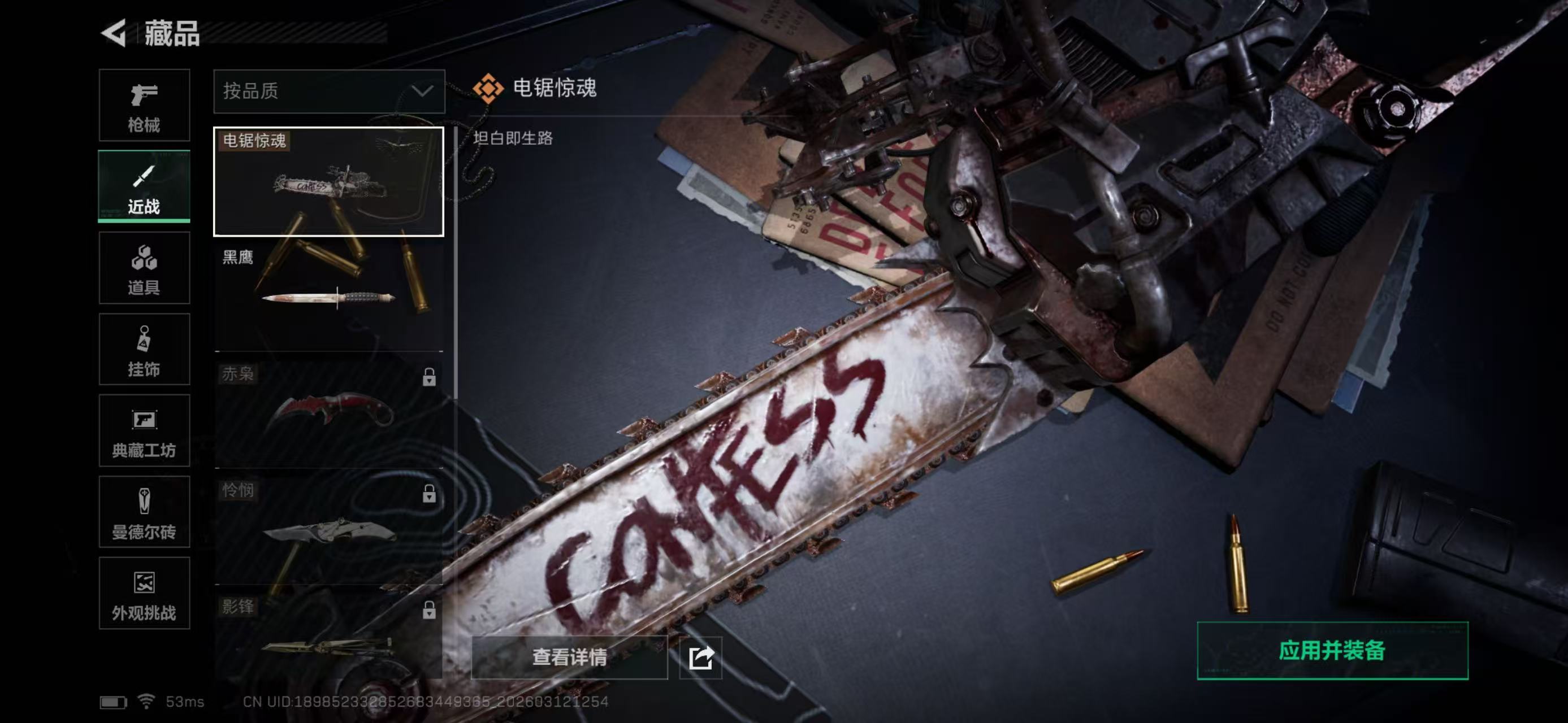 SJZCMW470670三角洲行动账号详情图3