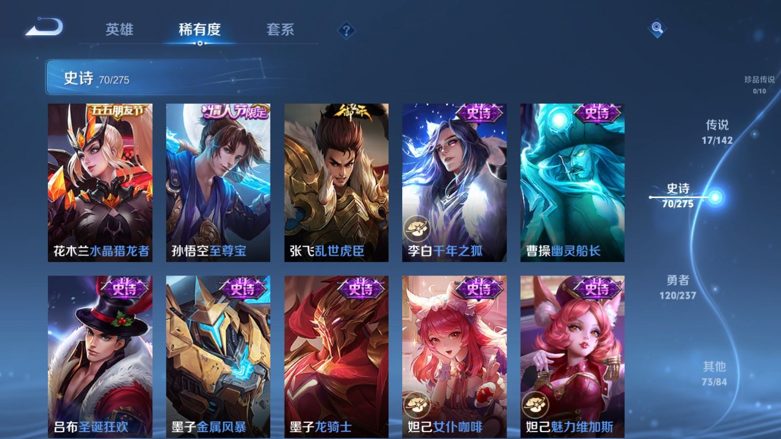 WZCMW4231284王者荣耀账号详情图14 WZCMW4231284王者荣耀账号详情图14